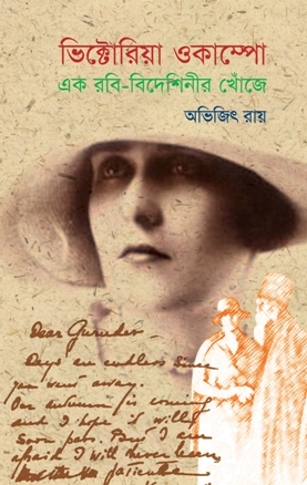 অভিজিৎ রায়ের লেখা শেষ বই