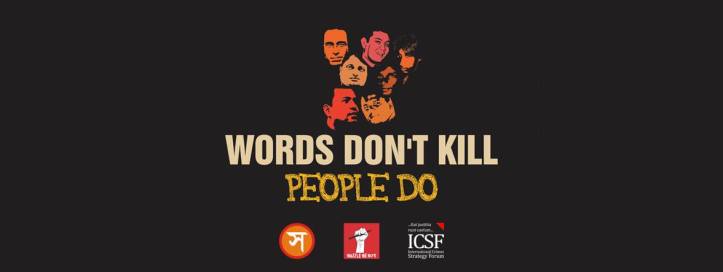 লেখক ও প্রকাশকদের হামলার প্রতিবাদে ১ নভেম্বর লন্ডনে প্রতিবাদ সমাবেশ