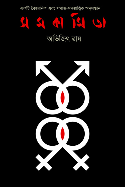 জাগৃতি থেকে প্রকাশিত।