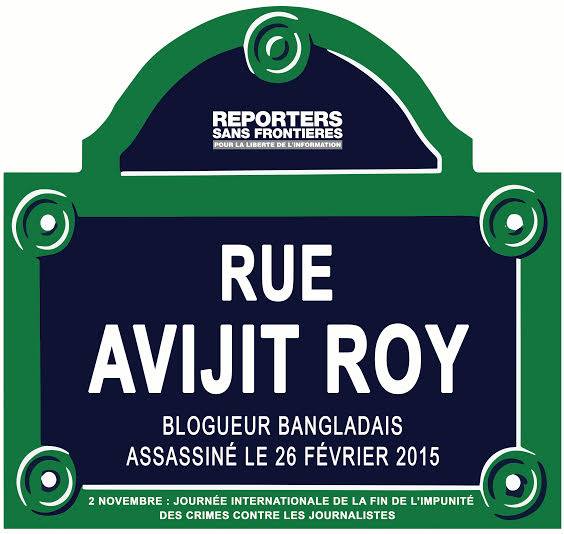 ছবিটি প্যারিস থেকে এক সাংবাদিক বন্ধুর করা মেইল থেকে নেওয়া।