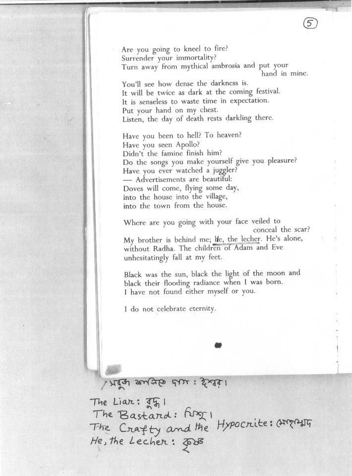 কবিতাটি ওমর ফারুক লুক্স সংগ্রহ করেন।