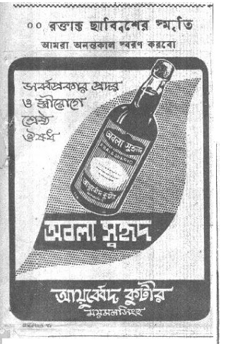 দৈনিক বাংলা ৯