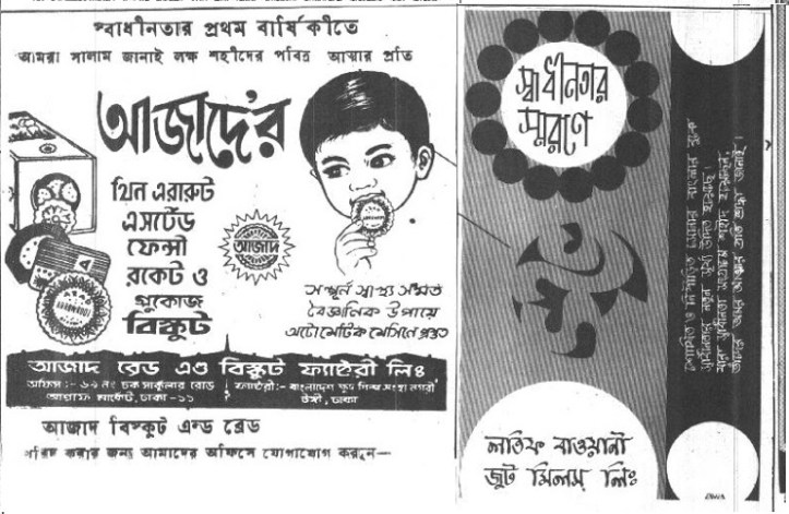 দৈনিক বাংলা