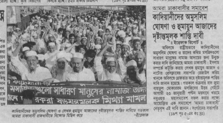 hu_azad_2