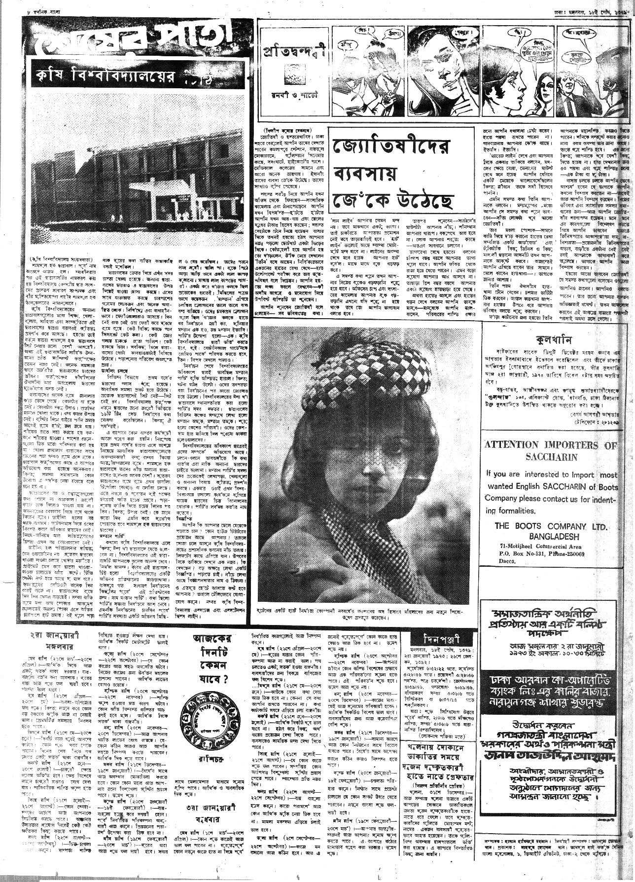 2jan1973-dainik_bangla-regular-page_1_and_8